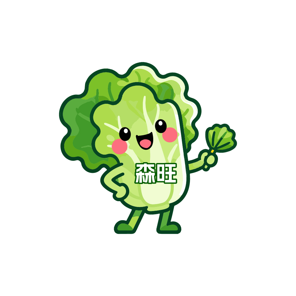 森旺果蔬